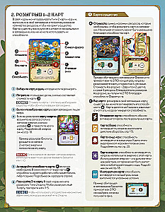 Tabletop Game - Mysterious Creatures